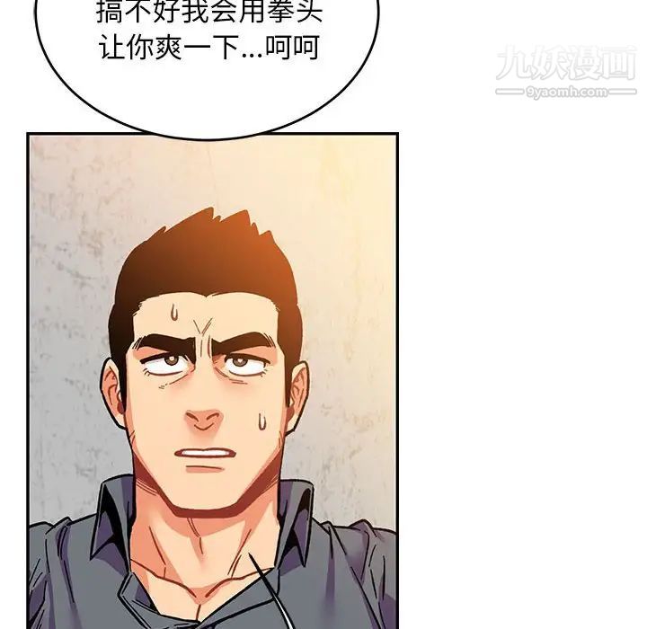 亲爱的你-Liebling！第102话