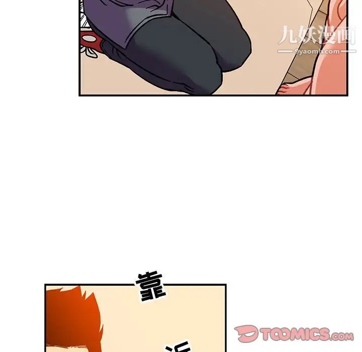 亲爱的你-Liebling！第103话