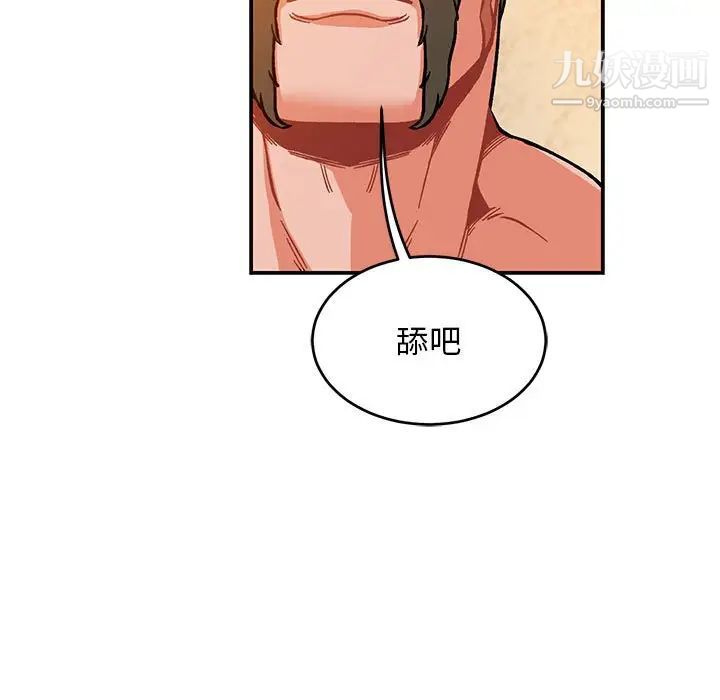 亲爱的你-Liebling！第103话