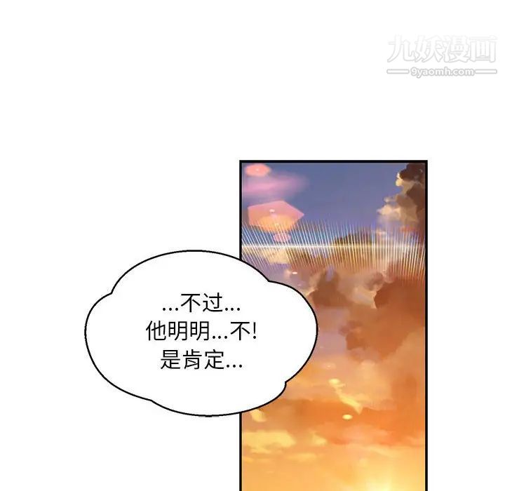 亲爱的你-Liebling！第103话