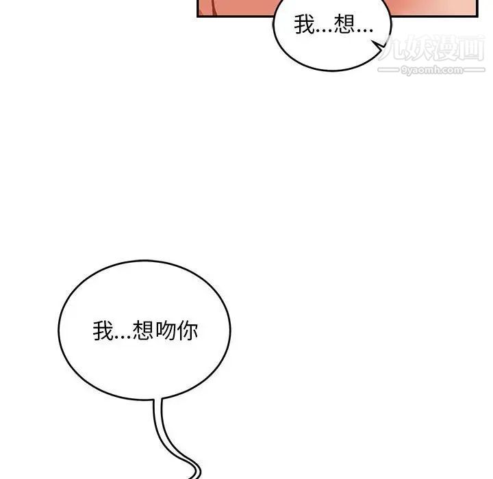 亲爱的你-Liebling！第103话