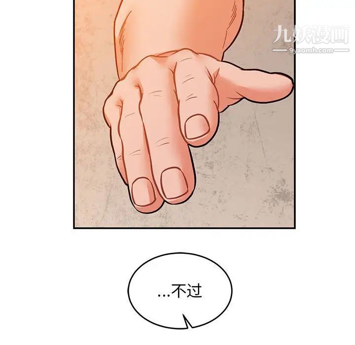 亲爱的你-Liebling！第103话
