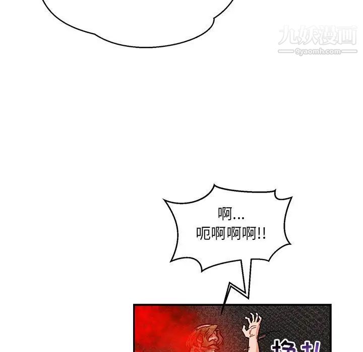 亲爱的你-Liebling！第103话