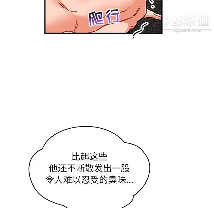 亲爱的你-Liebling！第103话