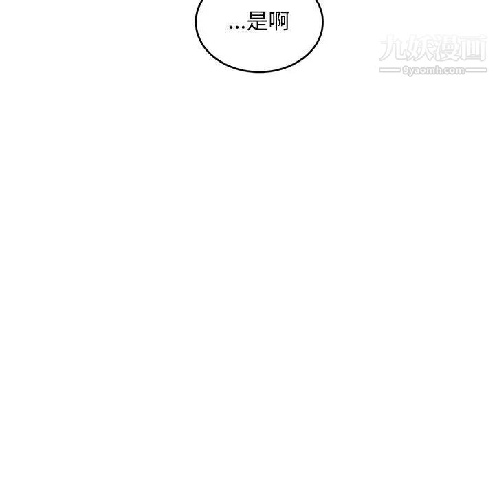 亲爱的你-Liebling！第103话