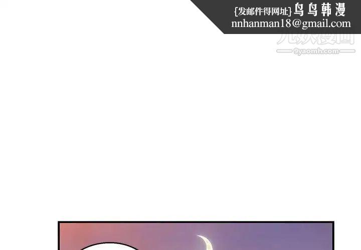 亲爱的你-Liebling！第104话