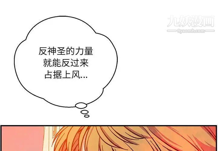亲爱的你-Liebling！第104话
