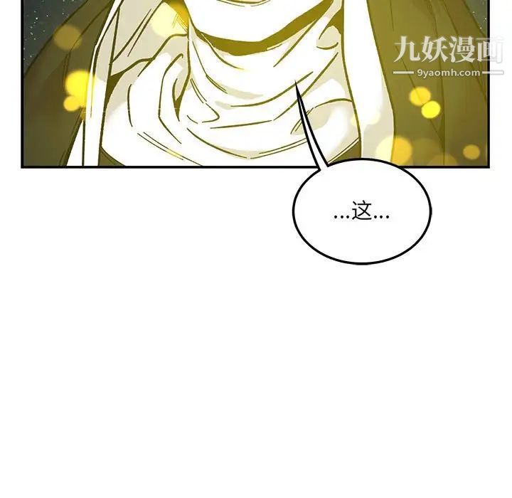 亲爱的你-Liebling！第104话