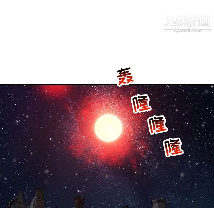 亲爱的你-Liebling！第104话