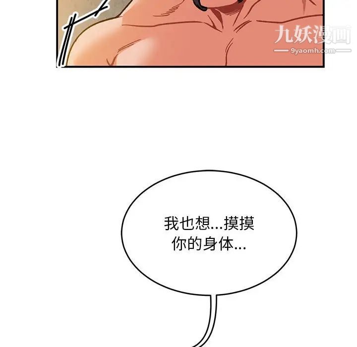 亲爱的你-Liebling！第104话