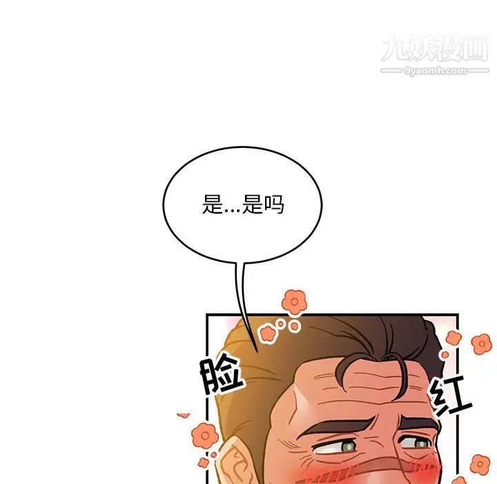 亲爱的你-Liebling！第104话