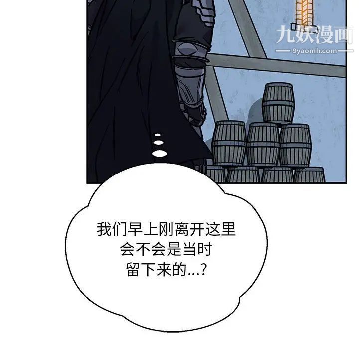 亲爱的你-Liebling！第104话