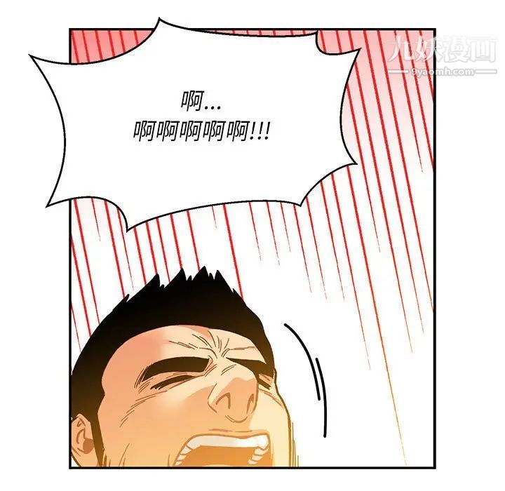 亲爱的你-Liebling！第104话