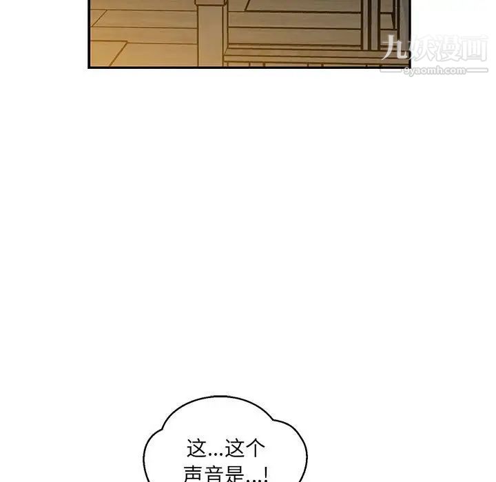 亲爱的你-Liebling！第104话