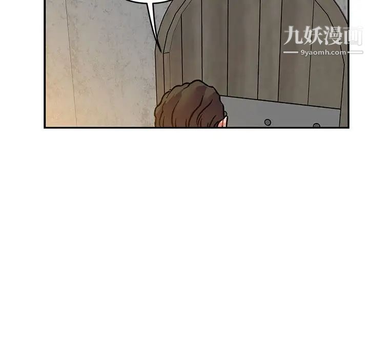 亲爱的你-Liebling！第104话