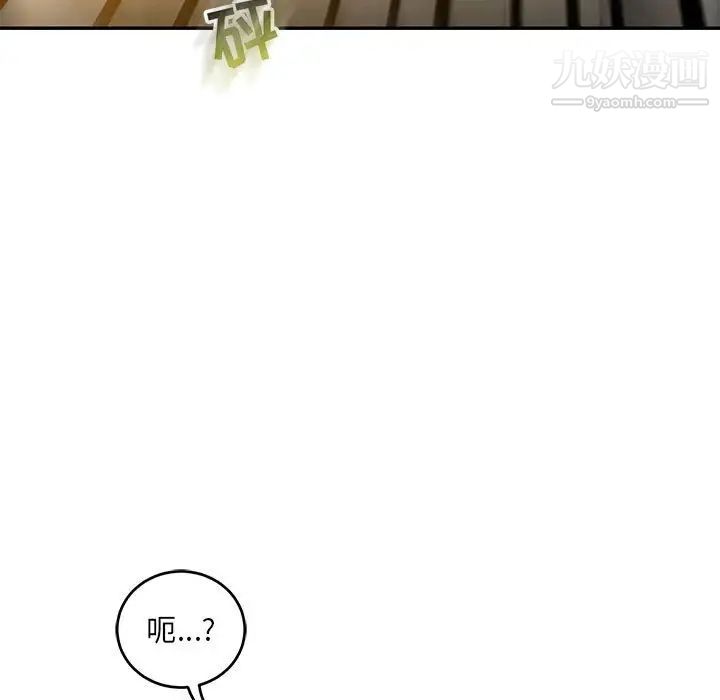 亲爱的你-Liebling！第104话