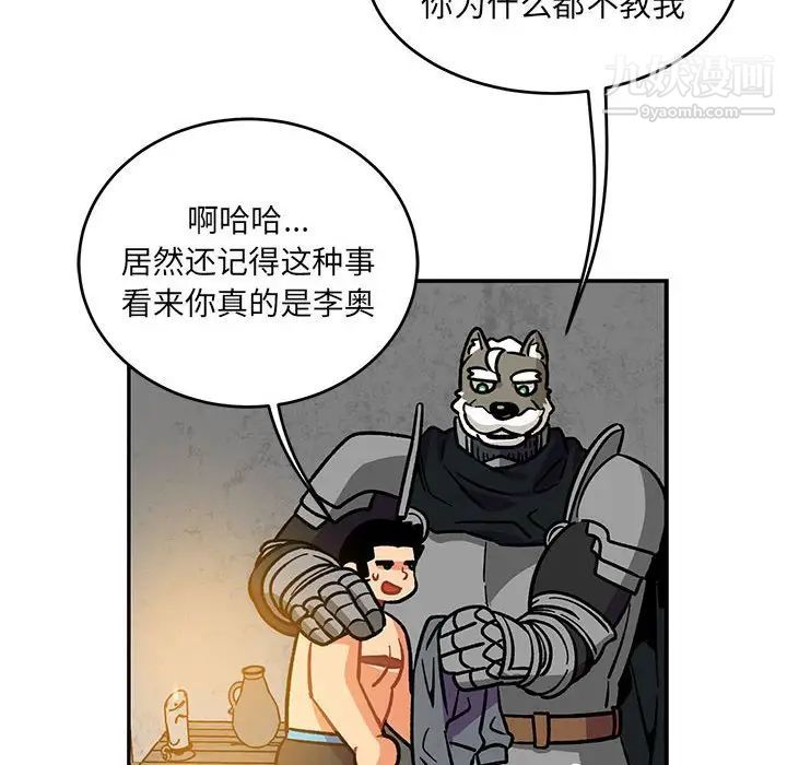 亲爱的你-Liebling！第104话