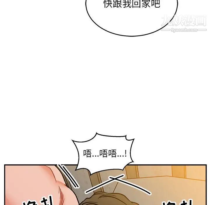 亲爱的你-Liebling！第104话