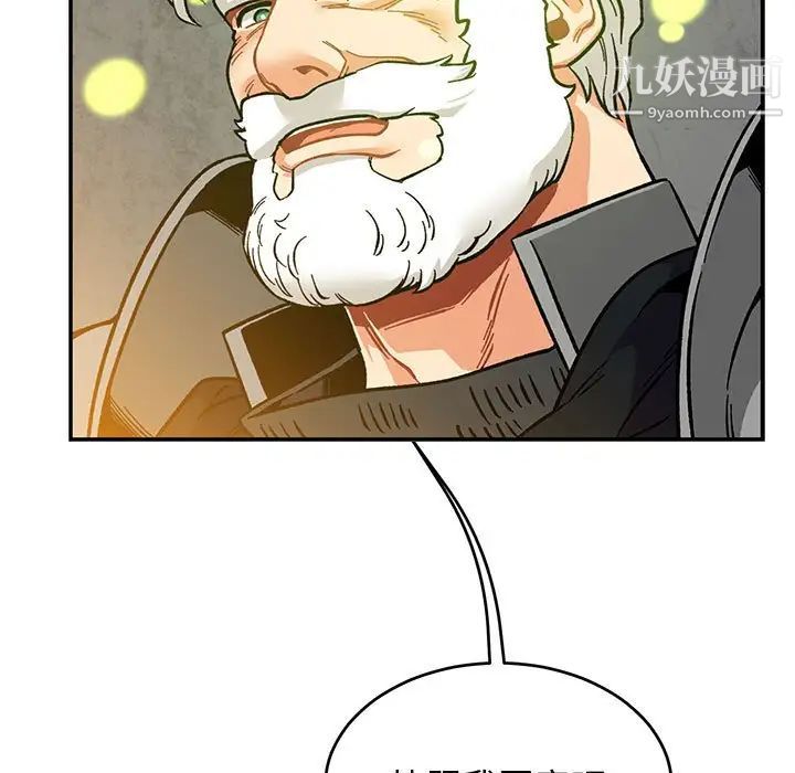 亲爱的你-Liebling！第104话