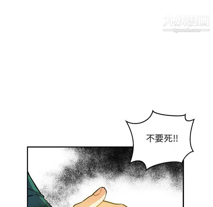 亲爱的你-Liebling！第104话