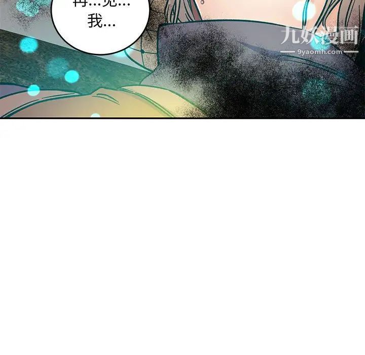 亲爱的你-Liebling！第104话