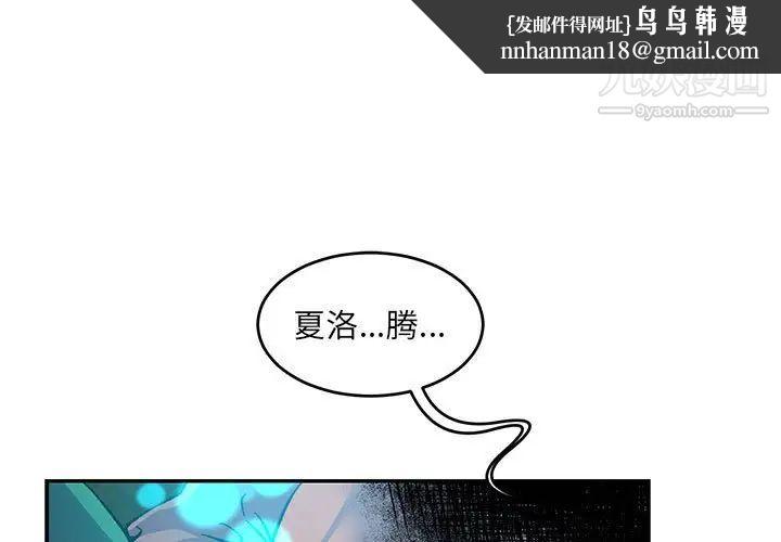 亲爱的你-Liebling！第105话