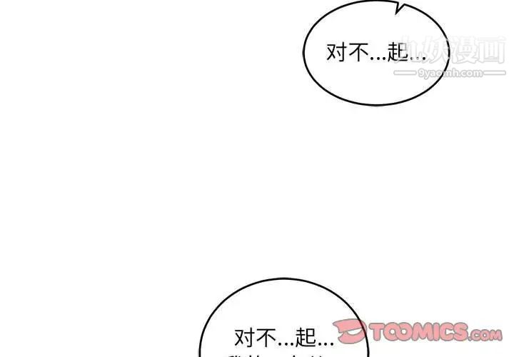 亲爱的你-Liebling！第105话