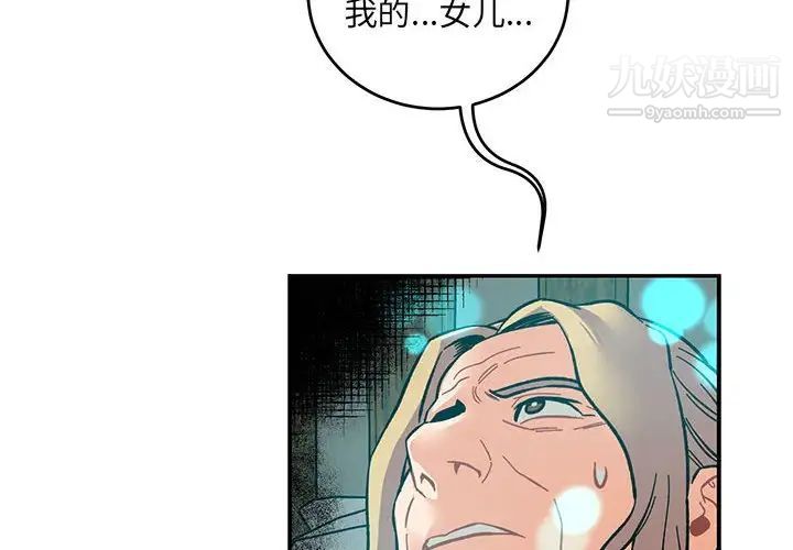 亲爱的你-Liebling！第105话
