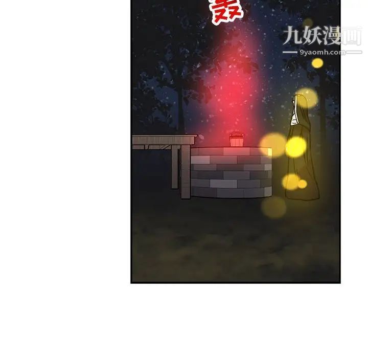 亲爱的你-Liebling！第105话