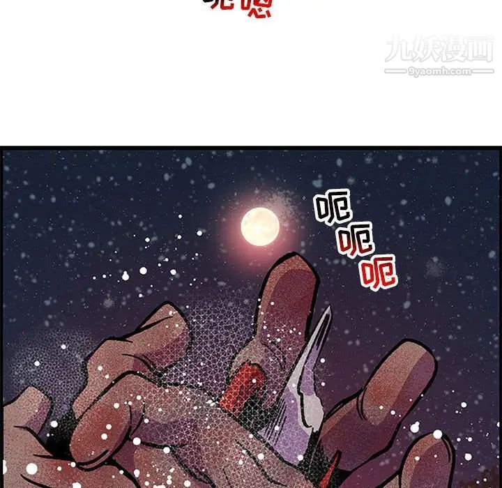 亲爱的你-Liebling！第105话