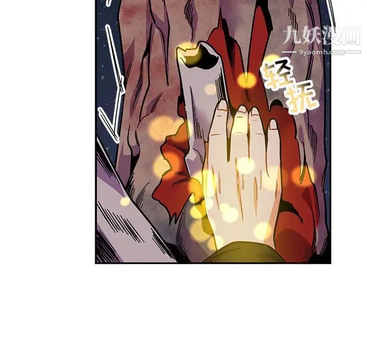 亲爱的你-Liebling！第105话