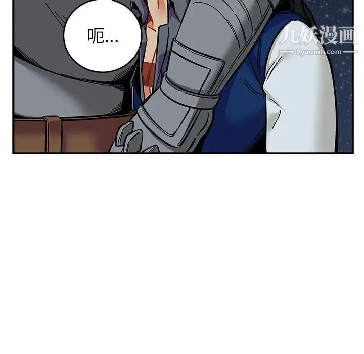 亲爱的你-Liebling！第105话