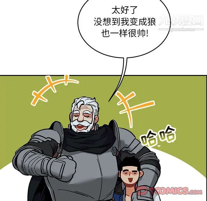 亲爱的你-Liebling！第105话