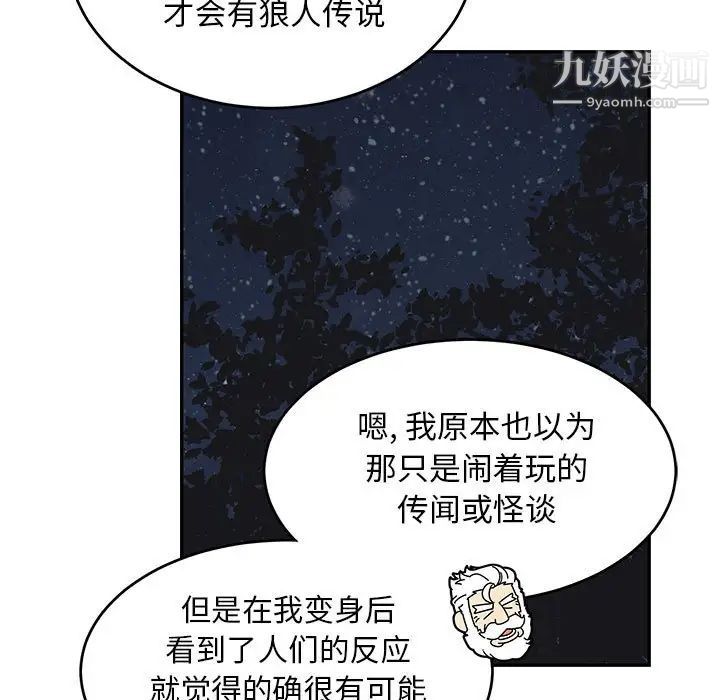亲爱的你-Liebling！第105话