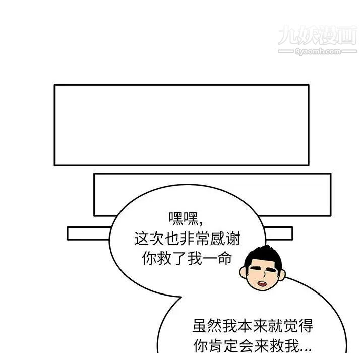亲爱的你-Liebling！第105话