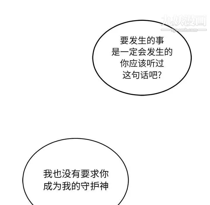 亲爱的你-Liebling！第105话