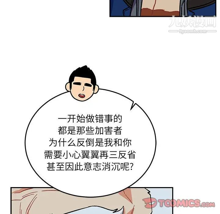 亲爱的你-Liebling！第105话