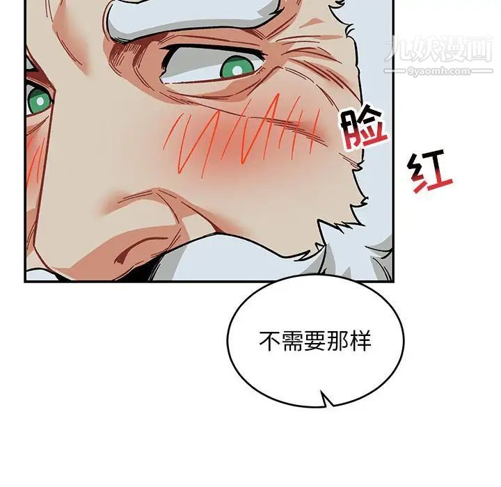 亲爱的你-Liebling！第105话