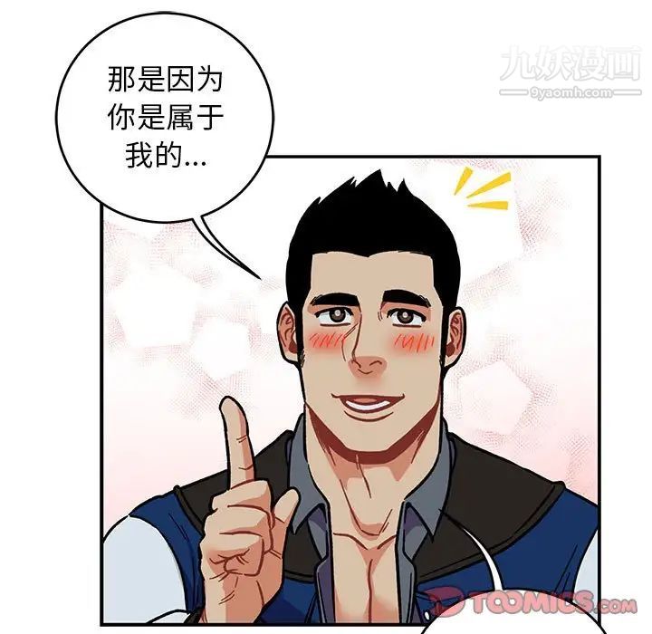 亲爱的你-Liebling！第105话