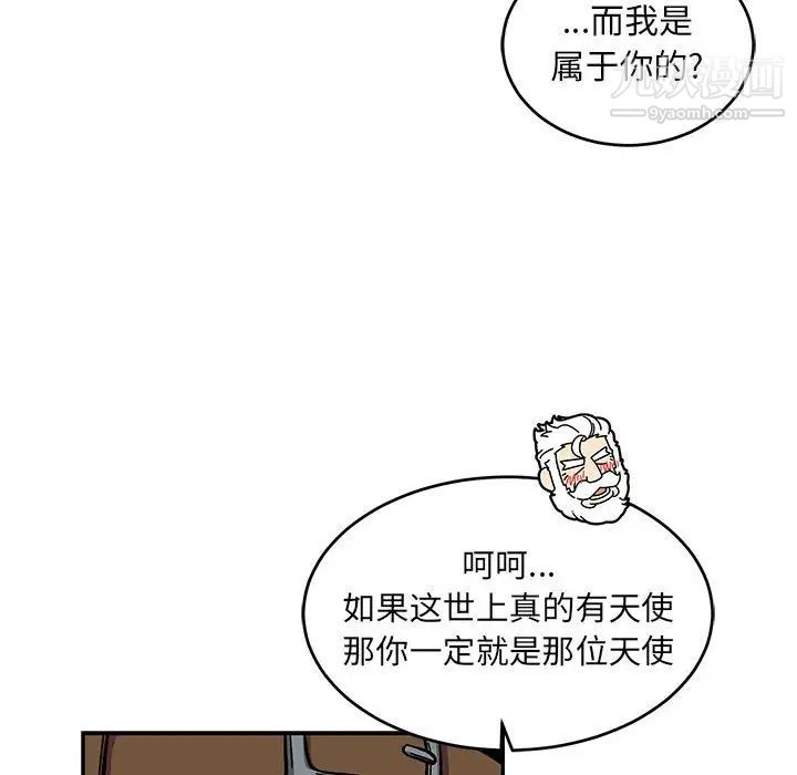 亲爱的你-Liebling！第105话