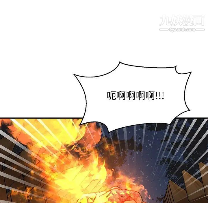亲爱的你-Liebling！第105话