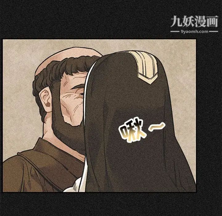 亲爱的你-Liebling！第105话