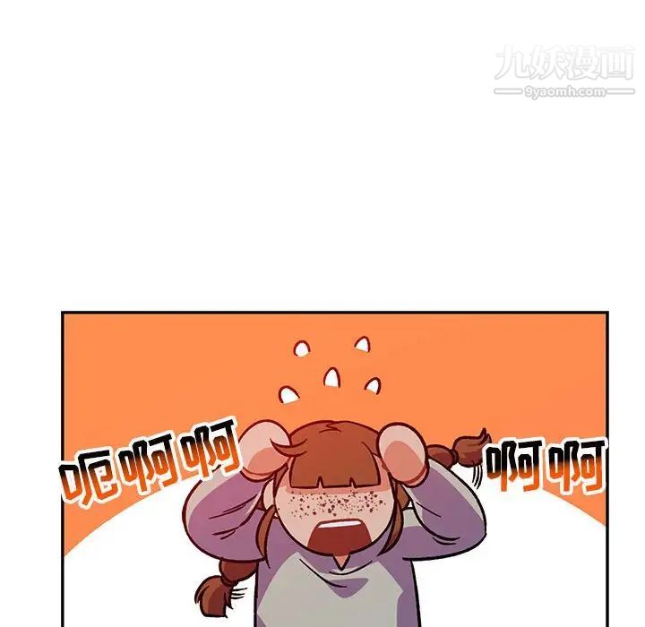 亲爱的你-Liebling！第105话