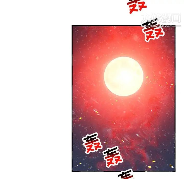 亲爱的你-Liebling！第105话