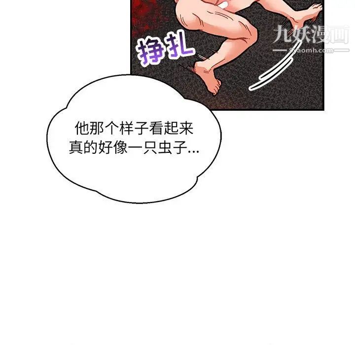 亲爱的你-Liebling！第106话