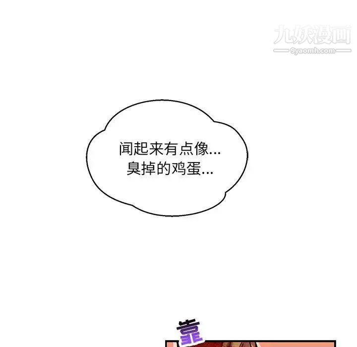 亲爱的你-Liebling！第106话