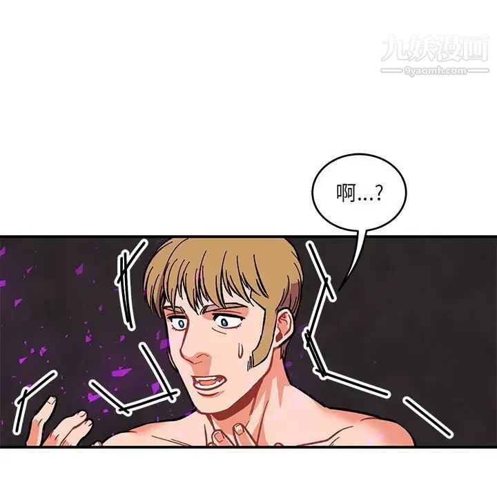 亲爱的你-Liebling！第106话