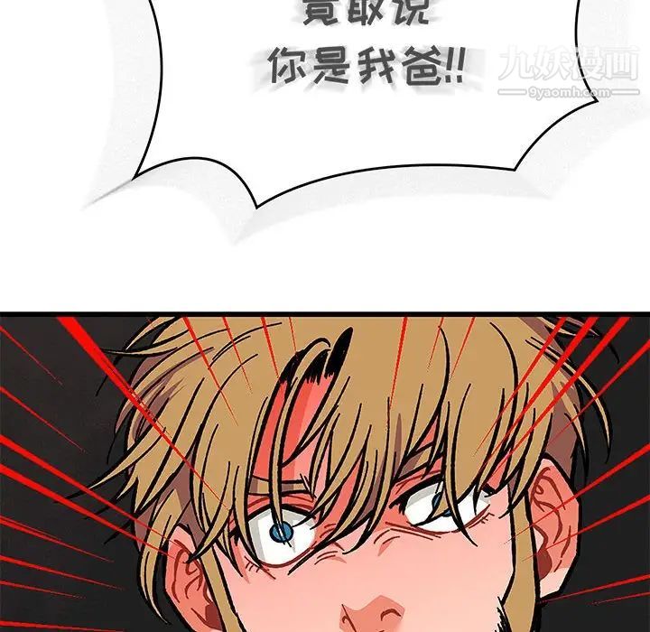 亲爱的你-Liebling！第106话