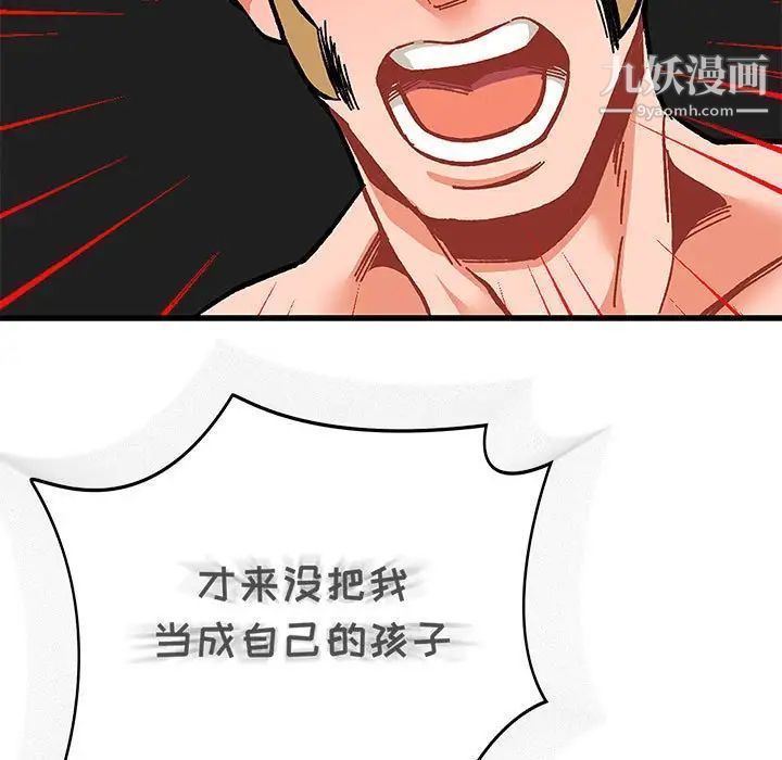 亲爱的你-Liebling！第106话
