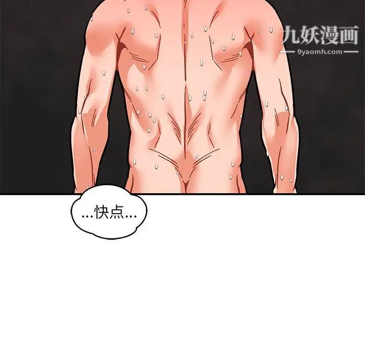 亲爱的你-Liebling！第106话